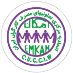 اتحادیه مرکزی کارگران ایران-01