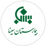 بیمارستان سینا-01
